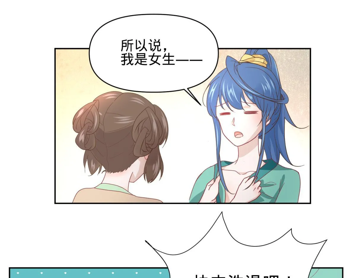 6 我的外挂呢？ 第21页