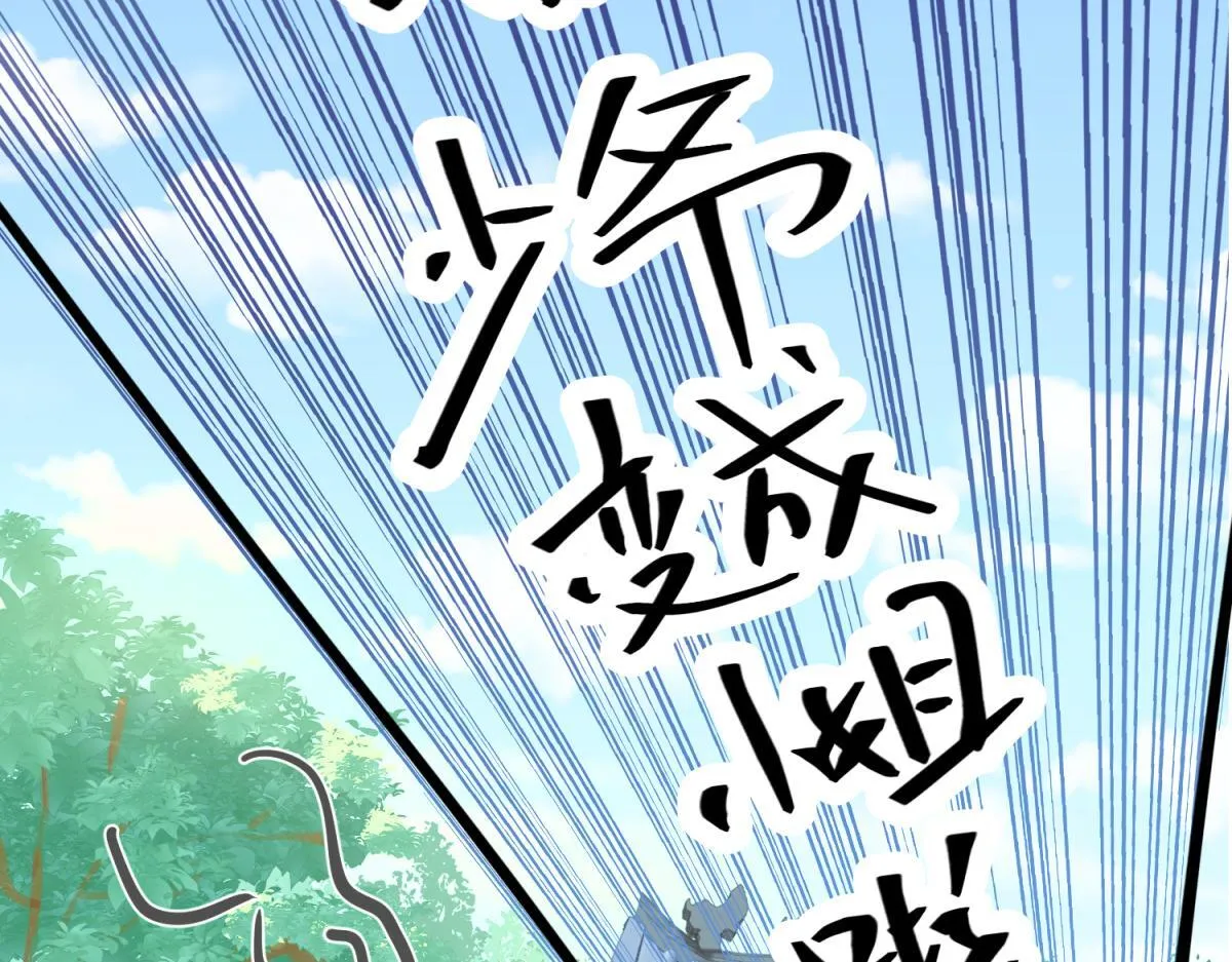 6 我的外挂呢？ 第26页