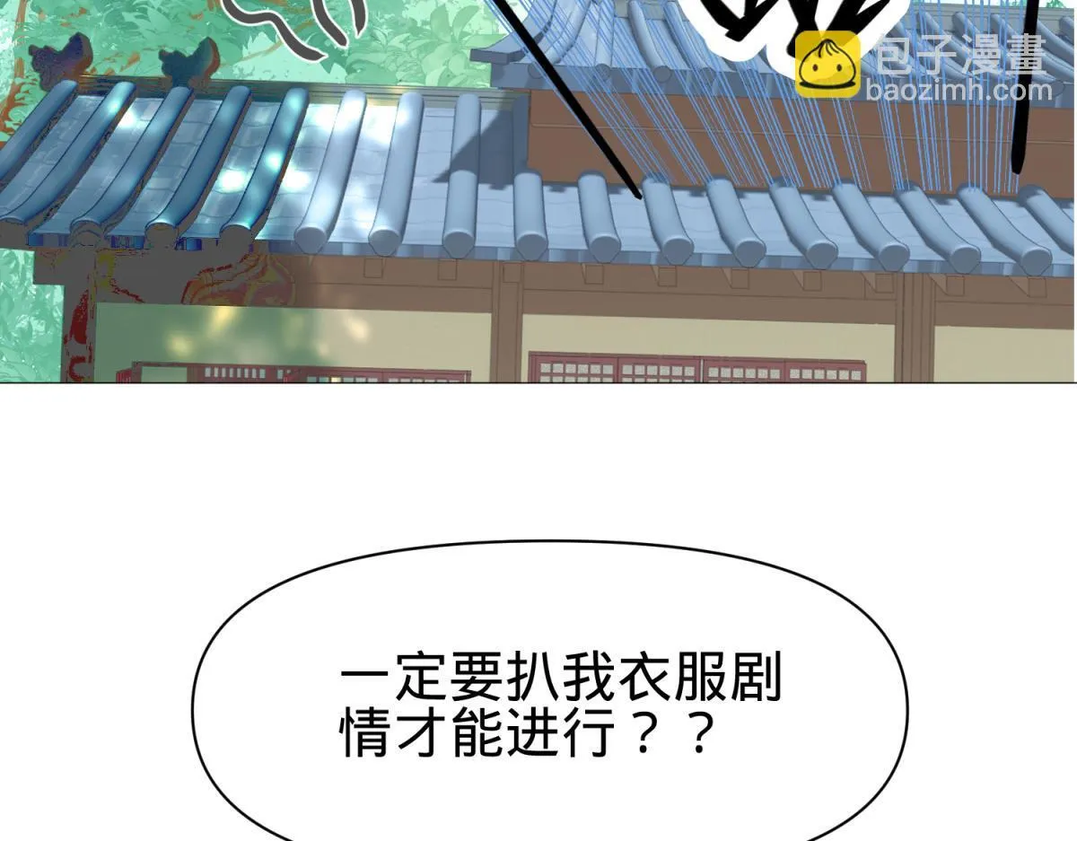 6 我的外挂呢？ 第27页