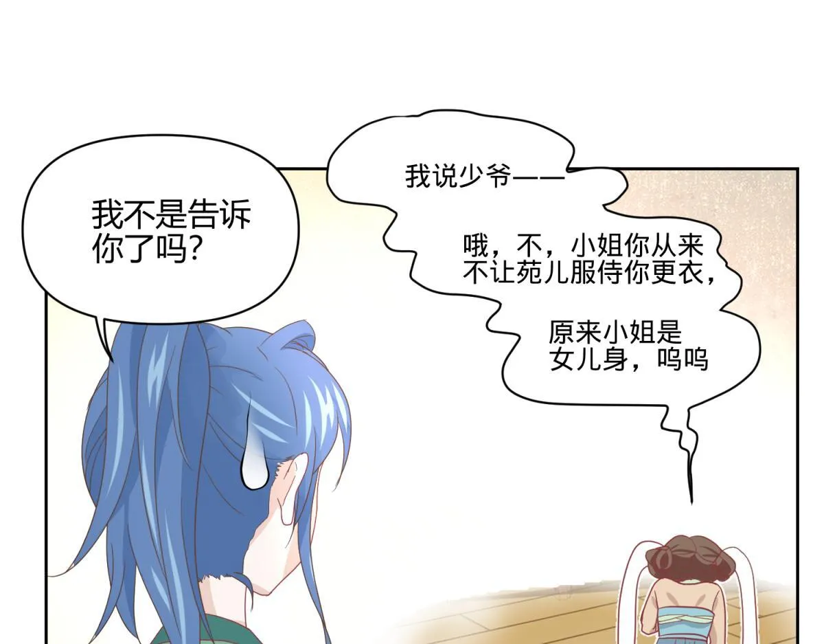 6 我的外挂呢？ 第33页