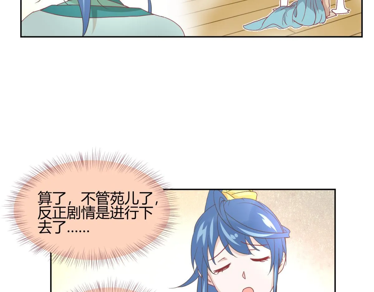 6 我的外挂呢？ 第34页