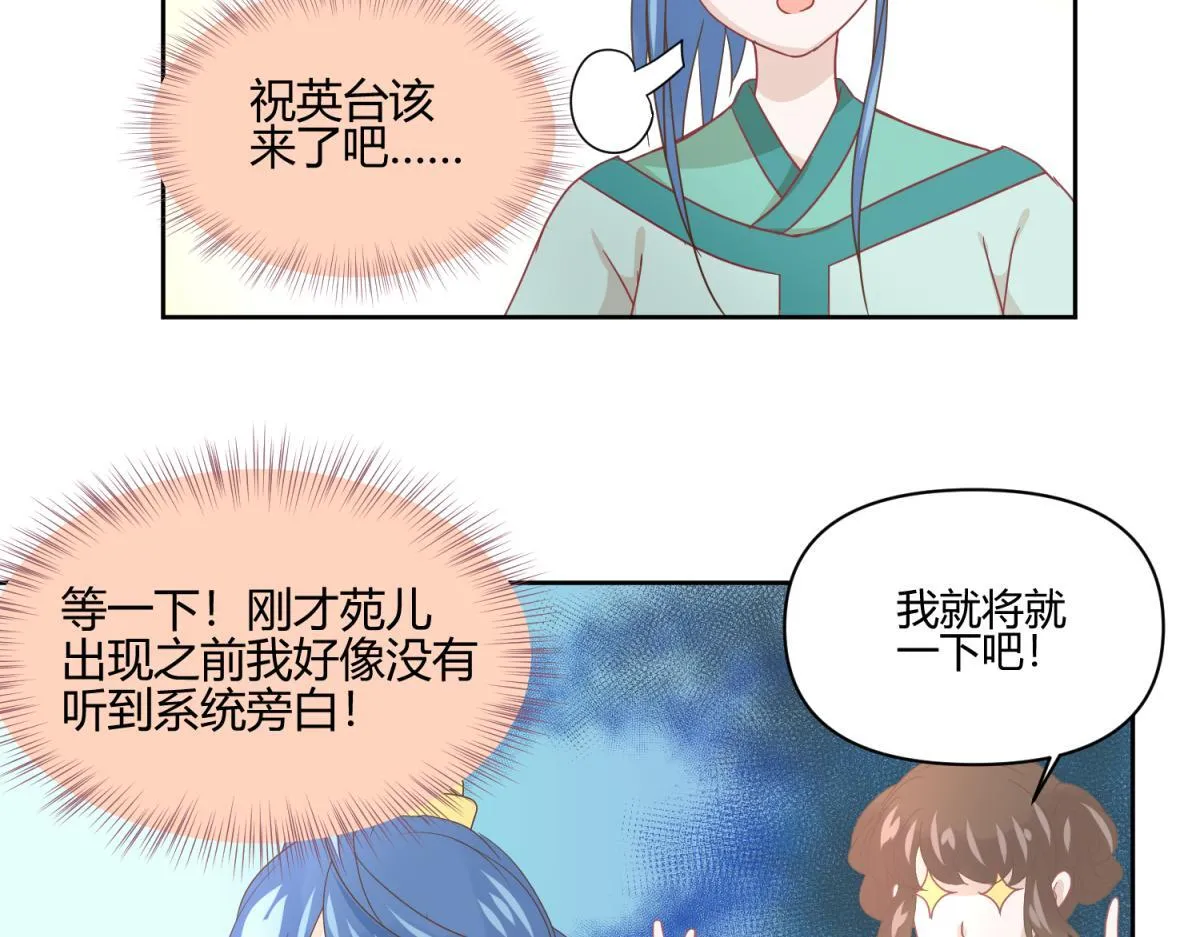6 我的外挂呢？ 第35页