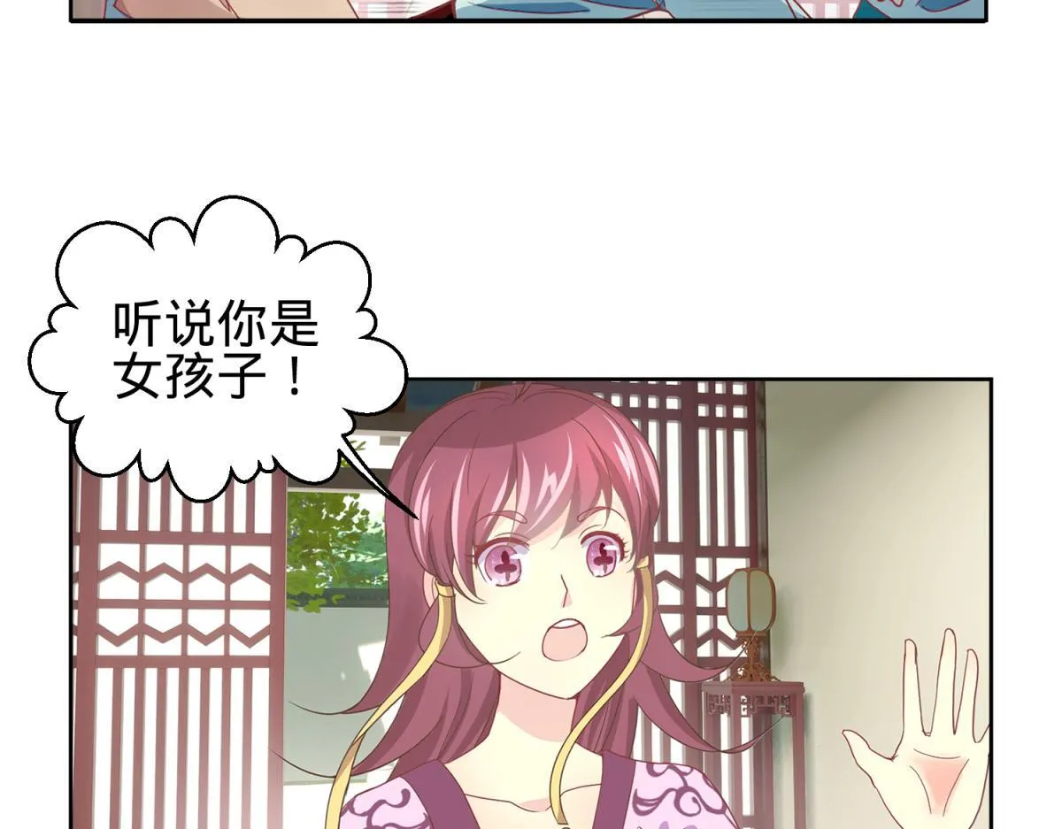 6 我的外挂呢？ 第40页