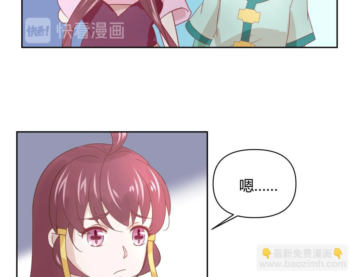 6 我的外挂呢？ 第42页