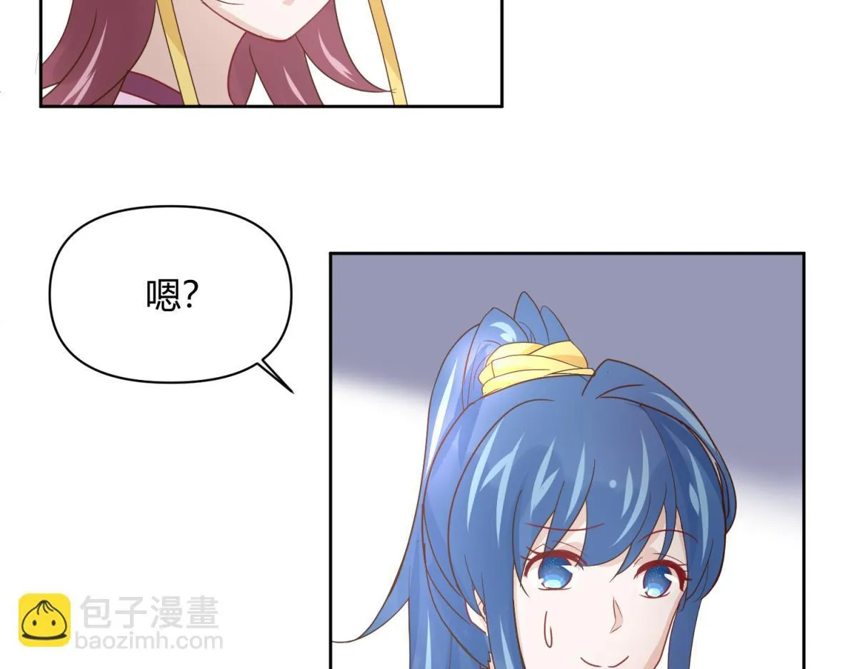 6 我的外挂呢？ 第43页