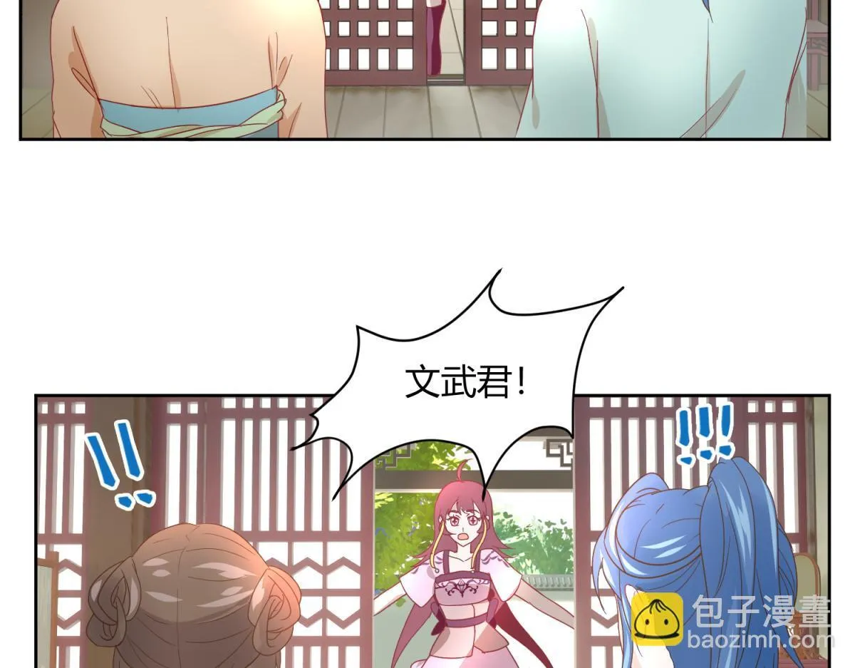6 我的外挂呢？ 第47页