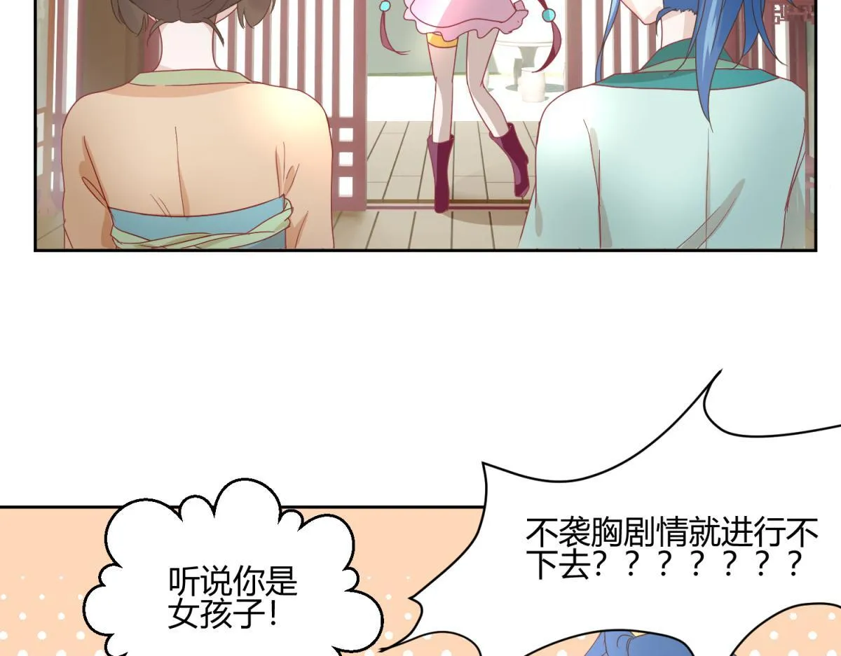 6 我的外挂呢？ 第48页