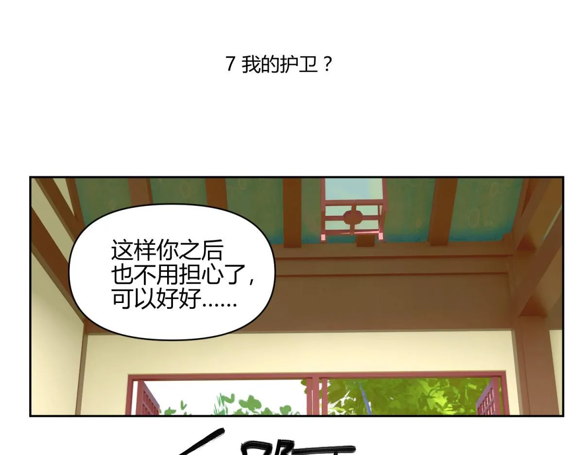 6 我的外挂呢？ 第53页