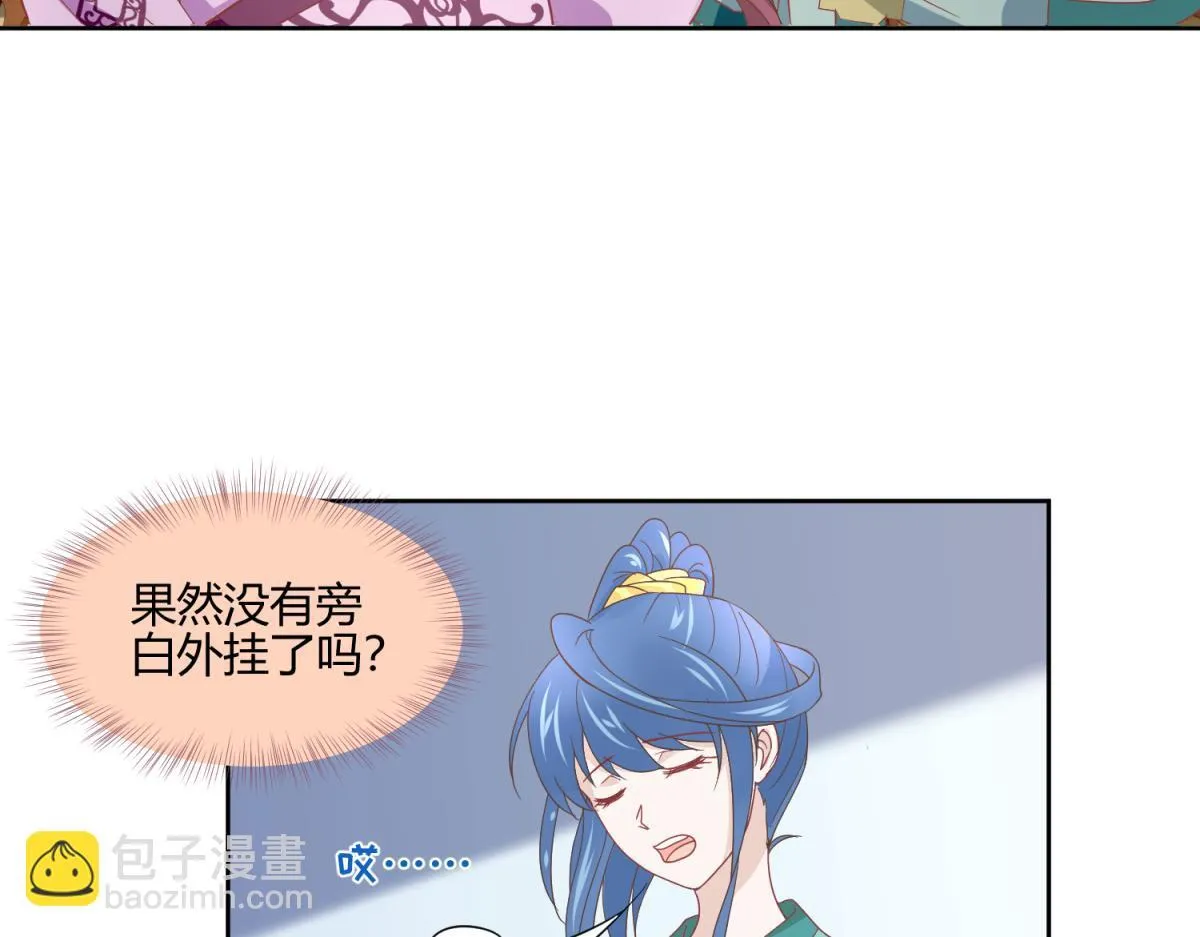 7 我的护卫？ 第4页