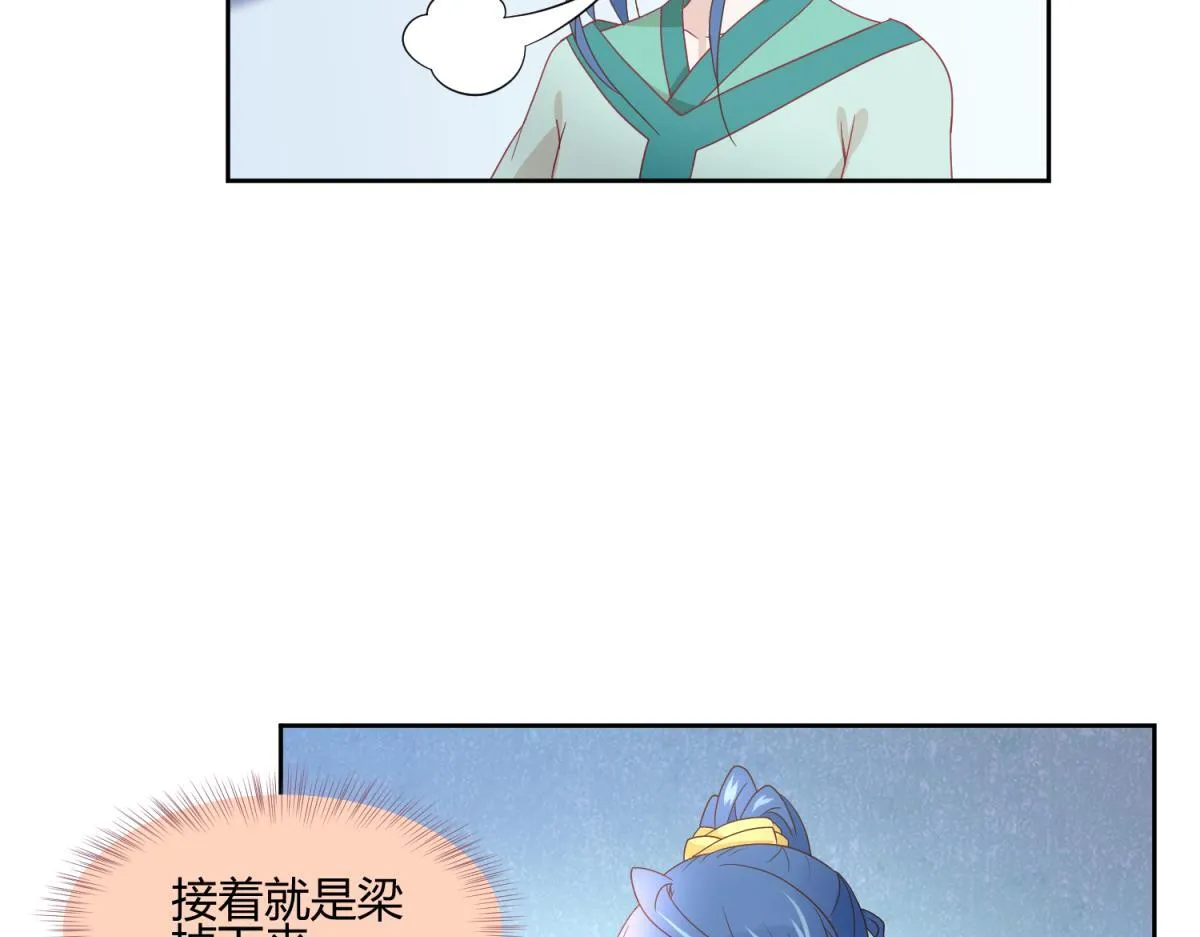 7 我的护卫？ 第5页