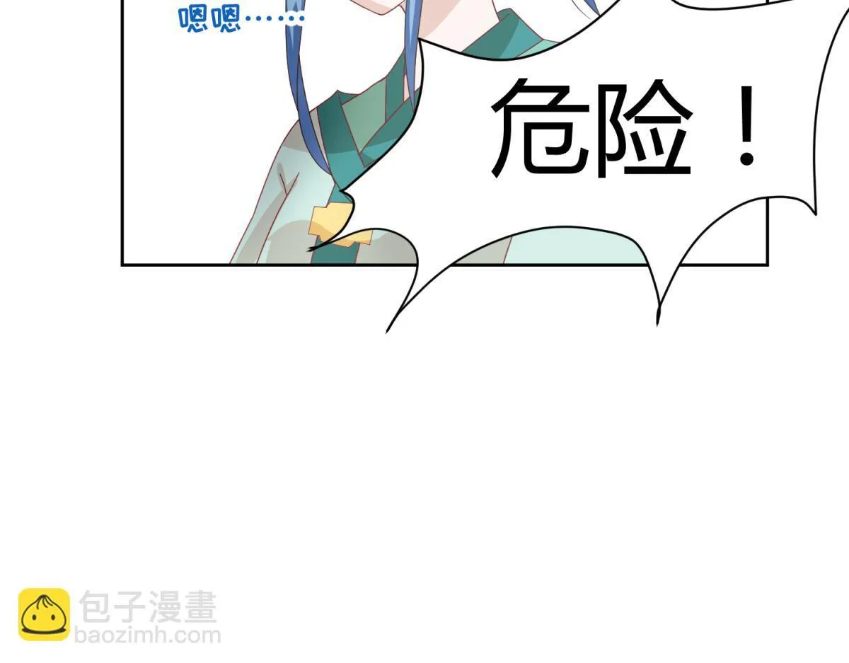 7 我的护卫？ 第8页