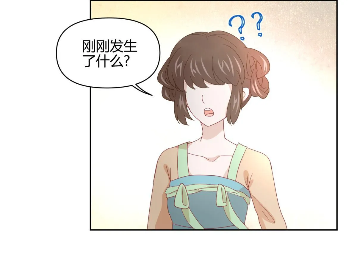 7 我的护卫？ 第18页