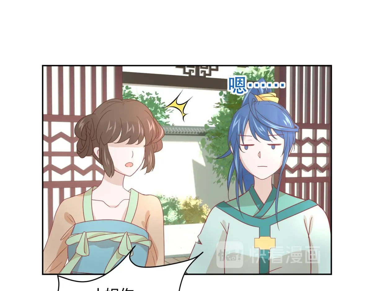 7 我的护卫？ 第20页