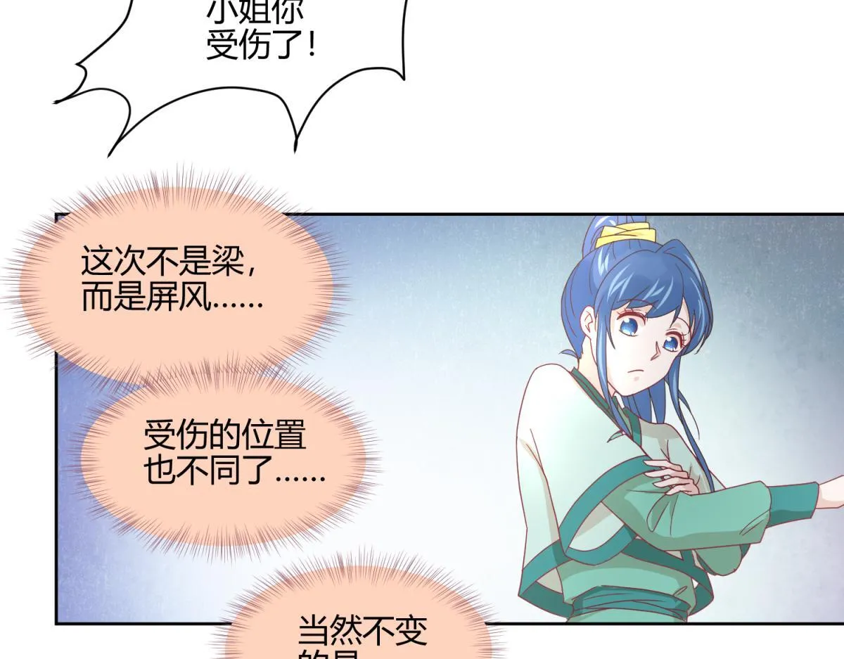 7 我的护卫？ 第21页