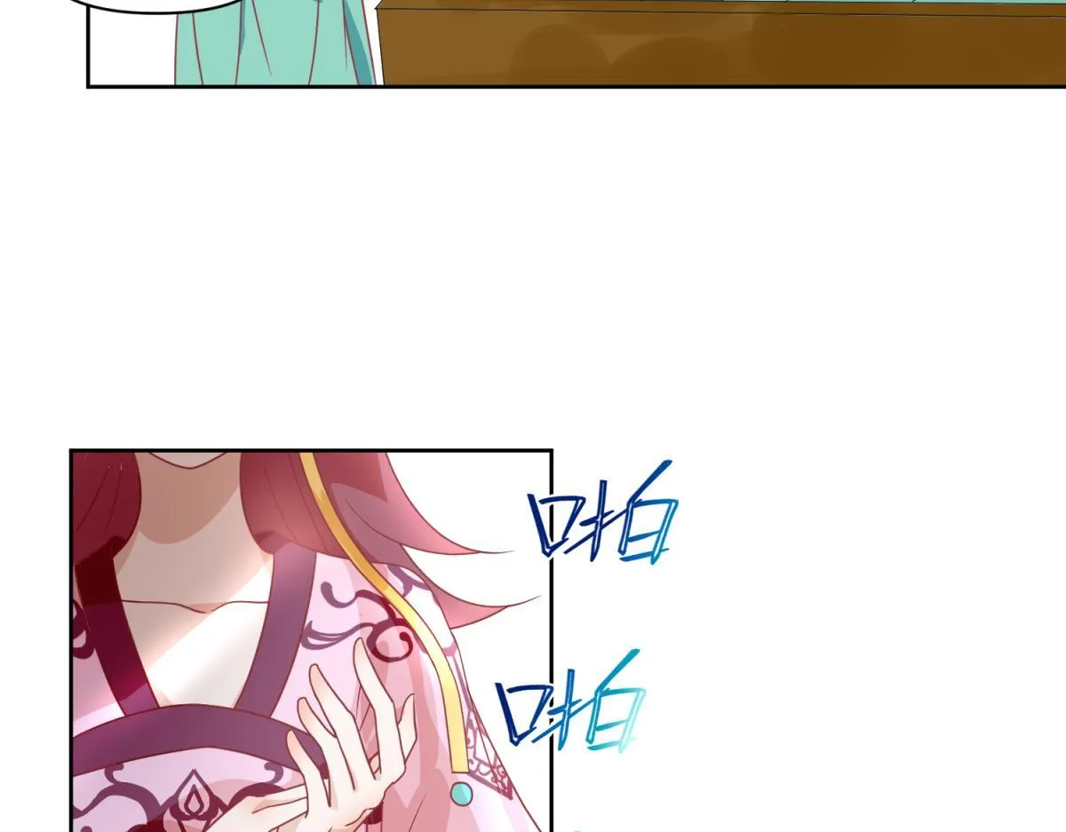 7 我的护卫？ 第23页