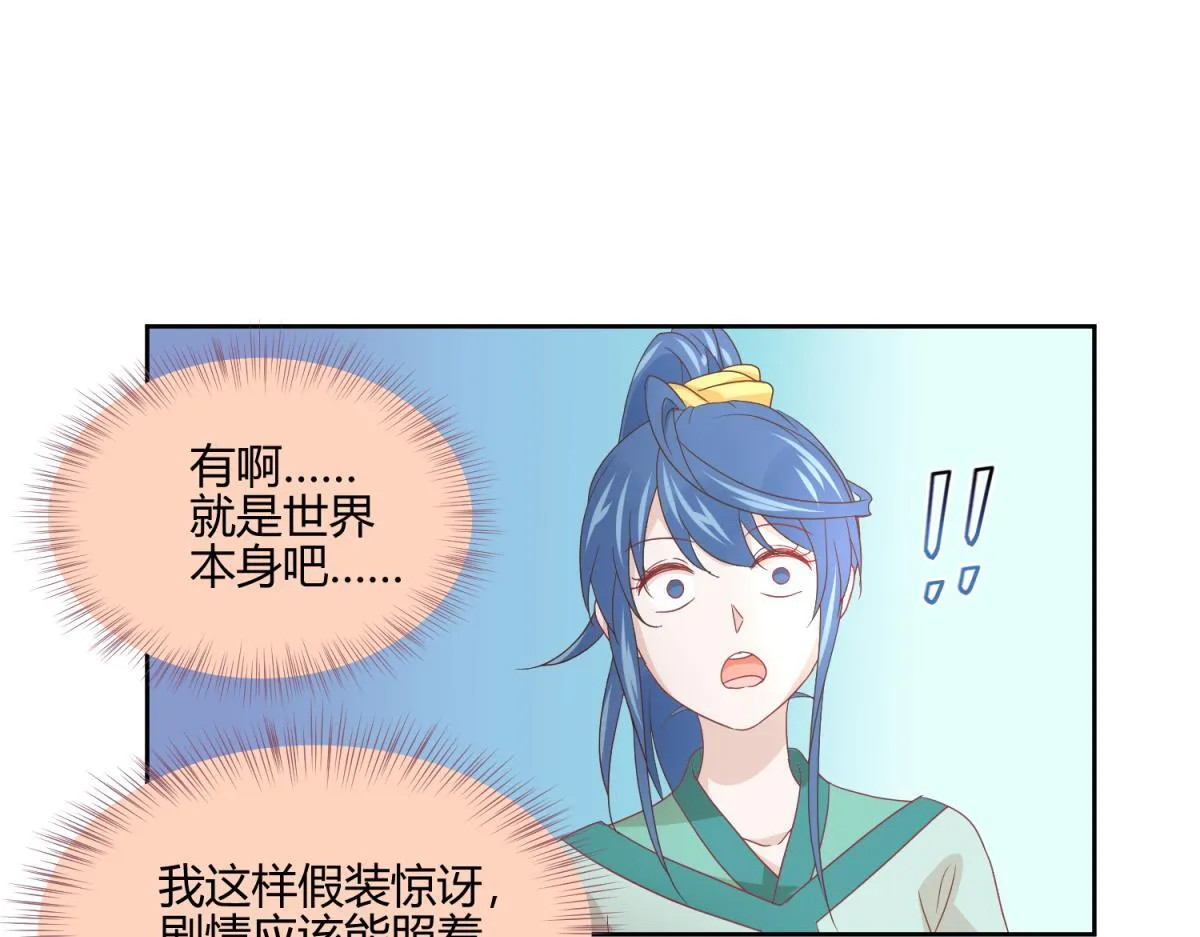 7 我的护卫？ 第30页