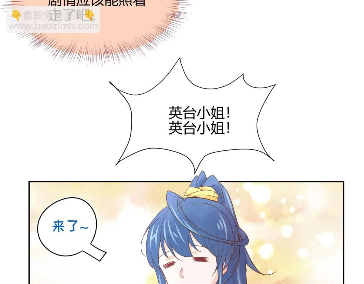7 我的护卫？ 第31页