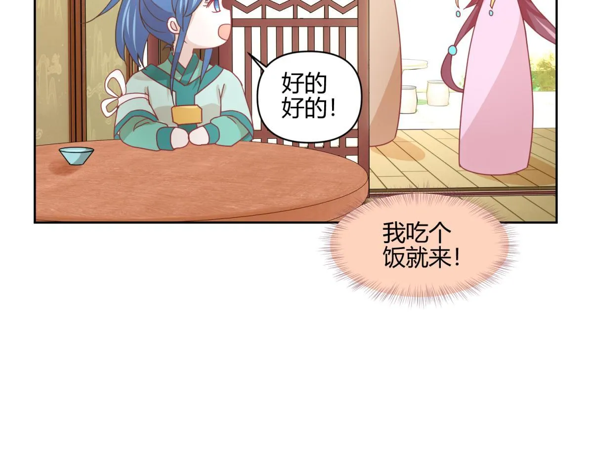 7 我的护卫？ 第34页
