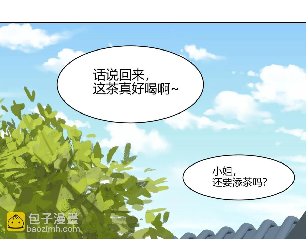 7 我的护卫？ 第35页