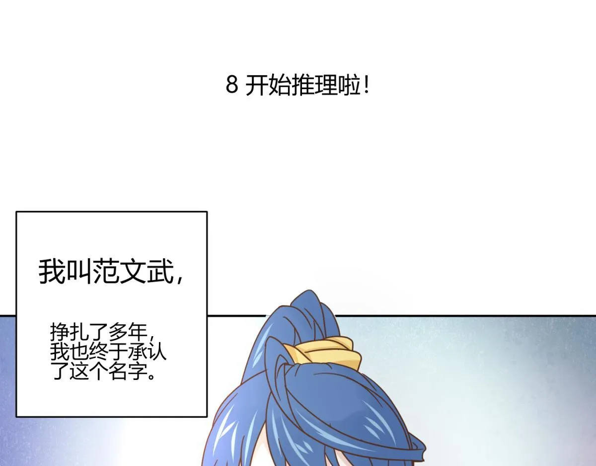 7 我的护卫？ 第40页