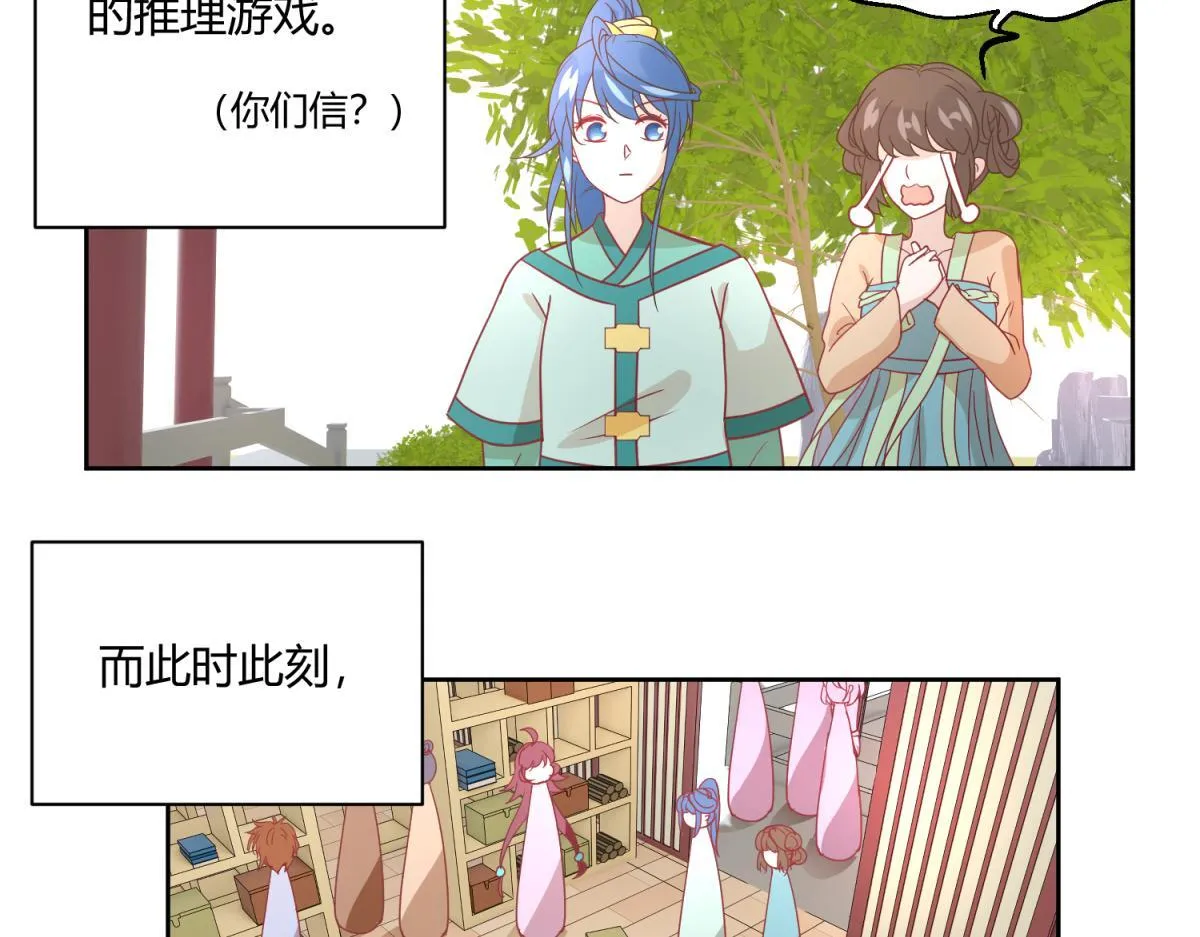 8 开始推理了 第3页