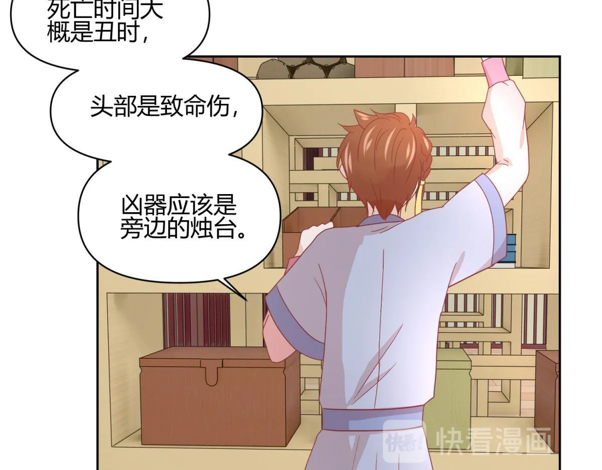 8 开始推理了 第6页