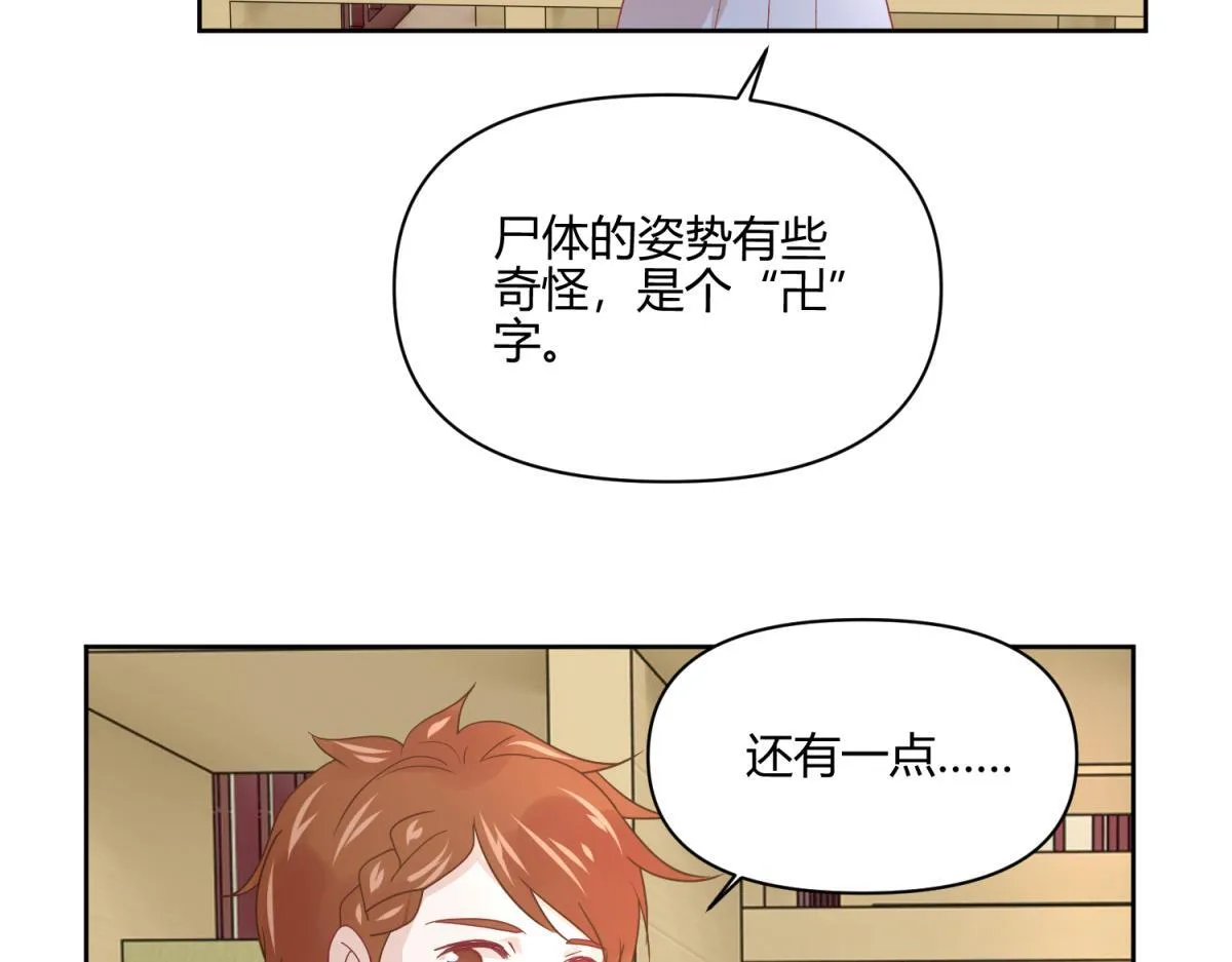 8 开始推理了 第7页