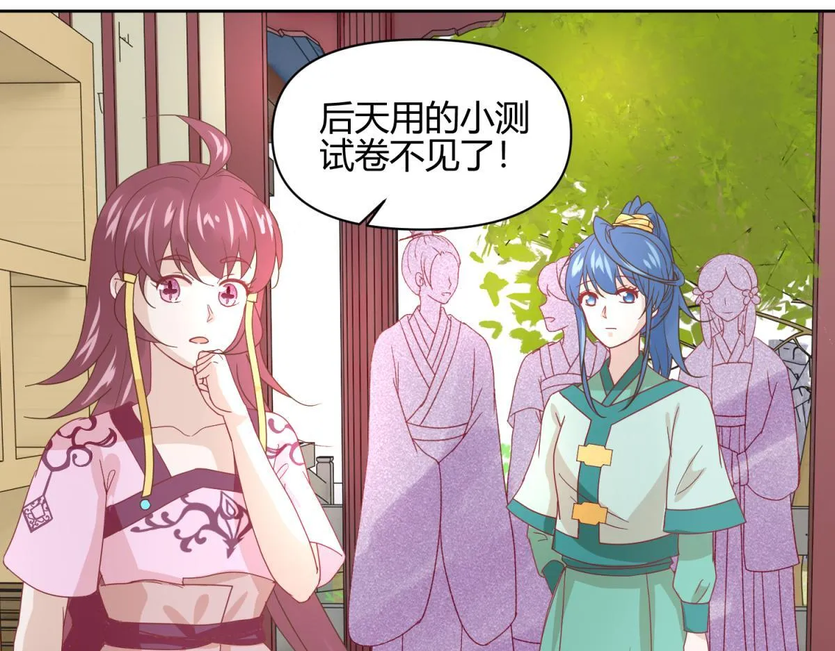 8 开始推理了 第9页