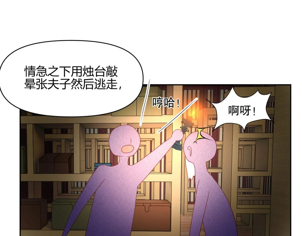 8 开始推理了 第12页