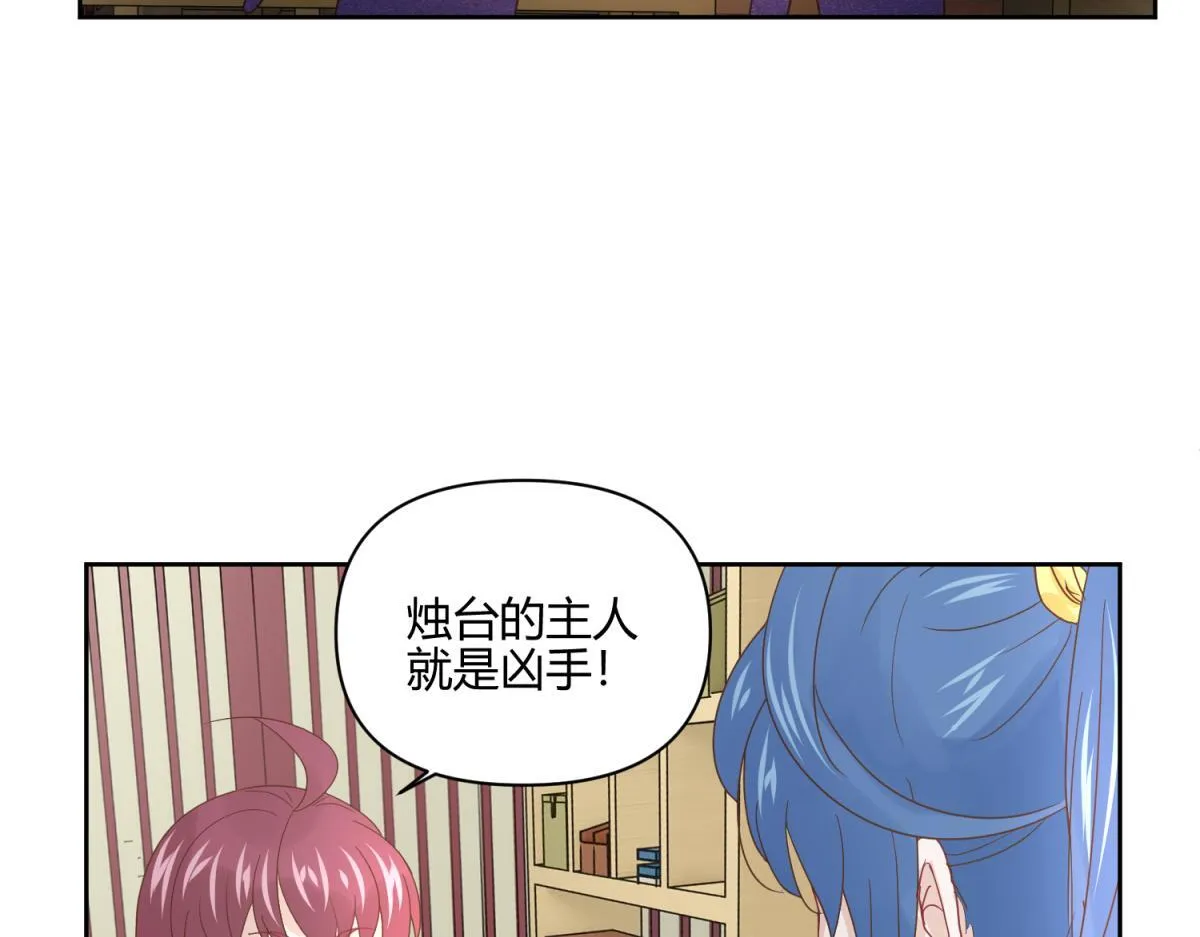 8 开始推理了 第13页