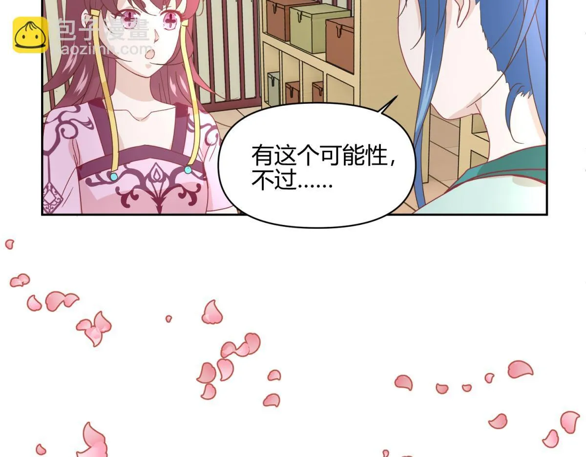 8 开始推理了 第14页
