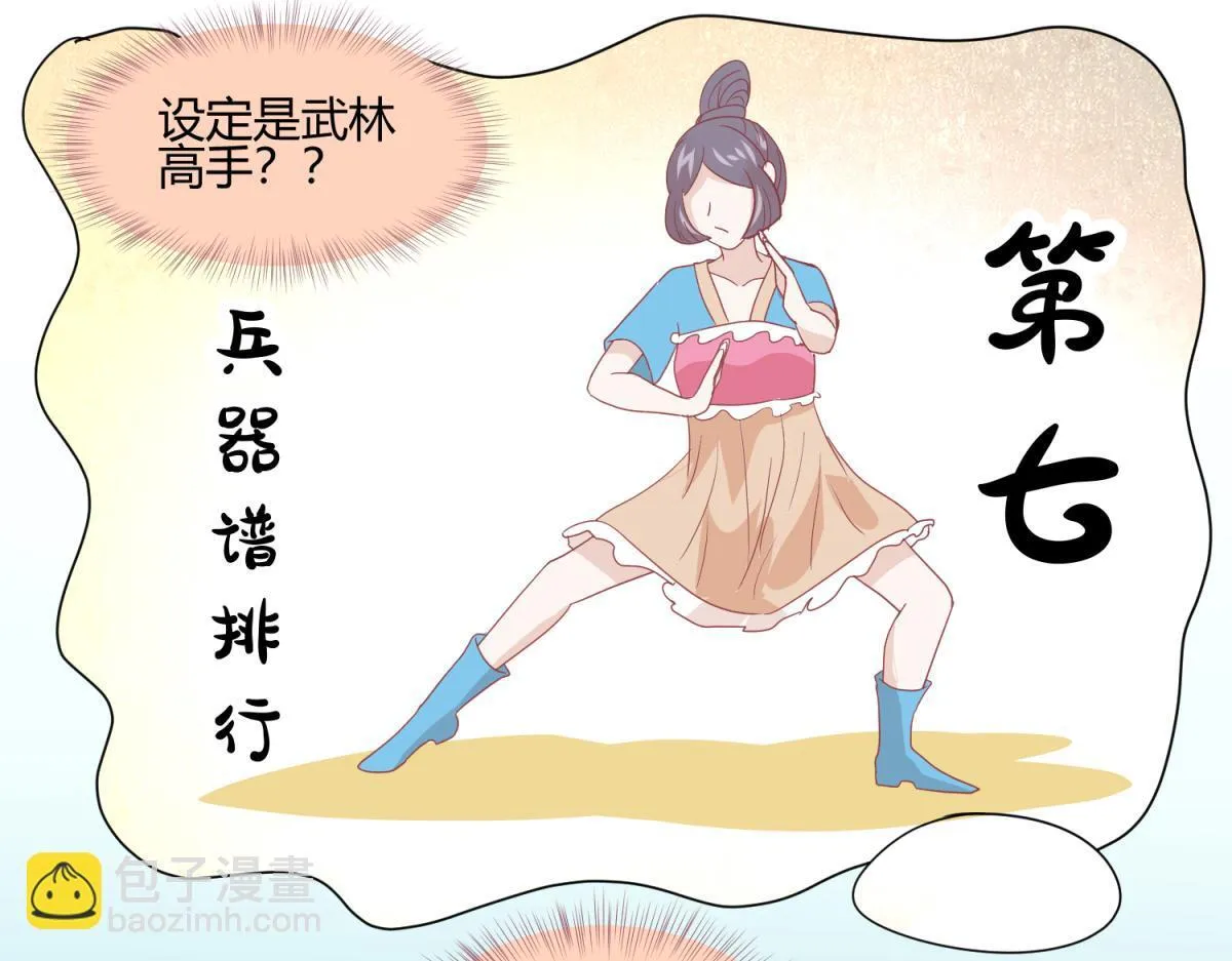 8 开始推理了 第30页