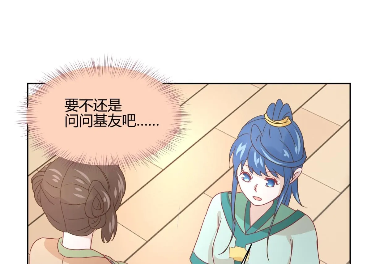 8 开始推理了 第32页