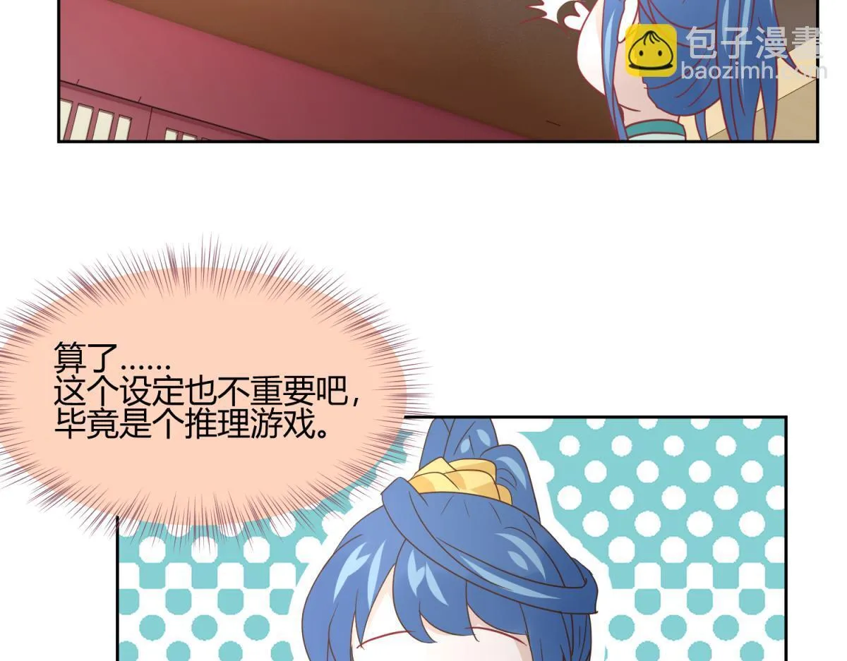 8 开始推理了 第34页