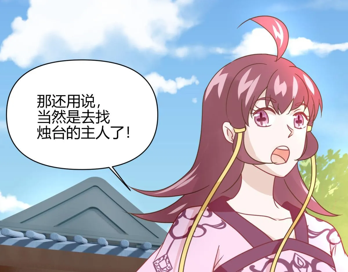 8 开始推理了 第38页