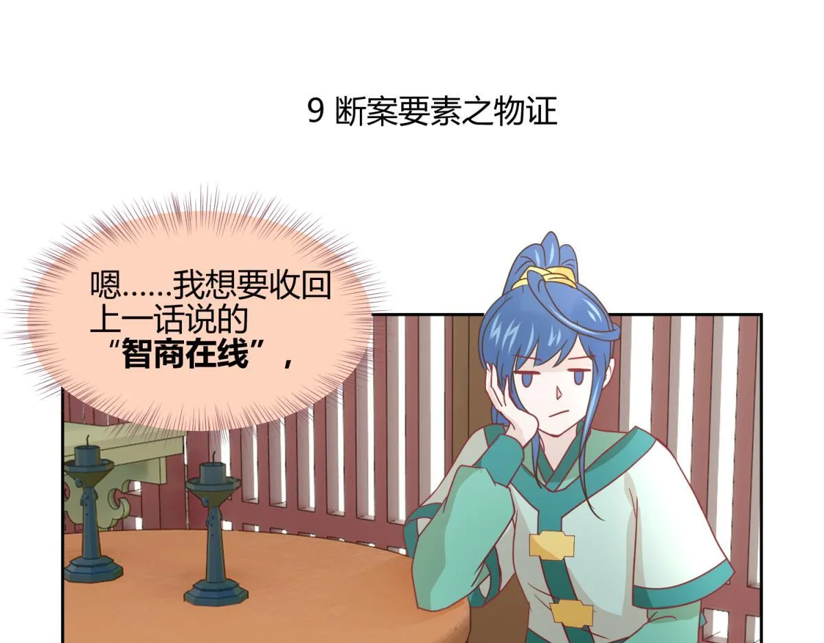 9 断案要素之物证 第1页