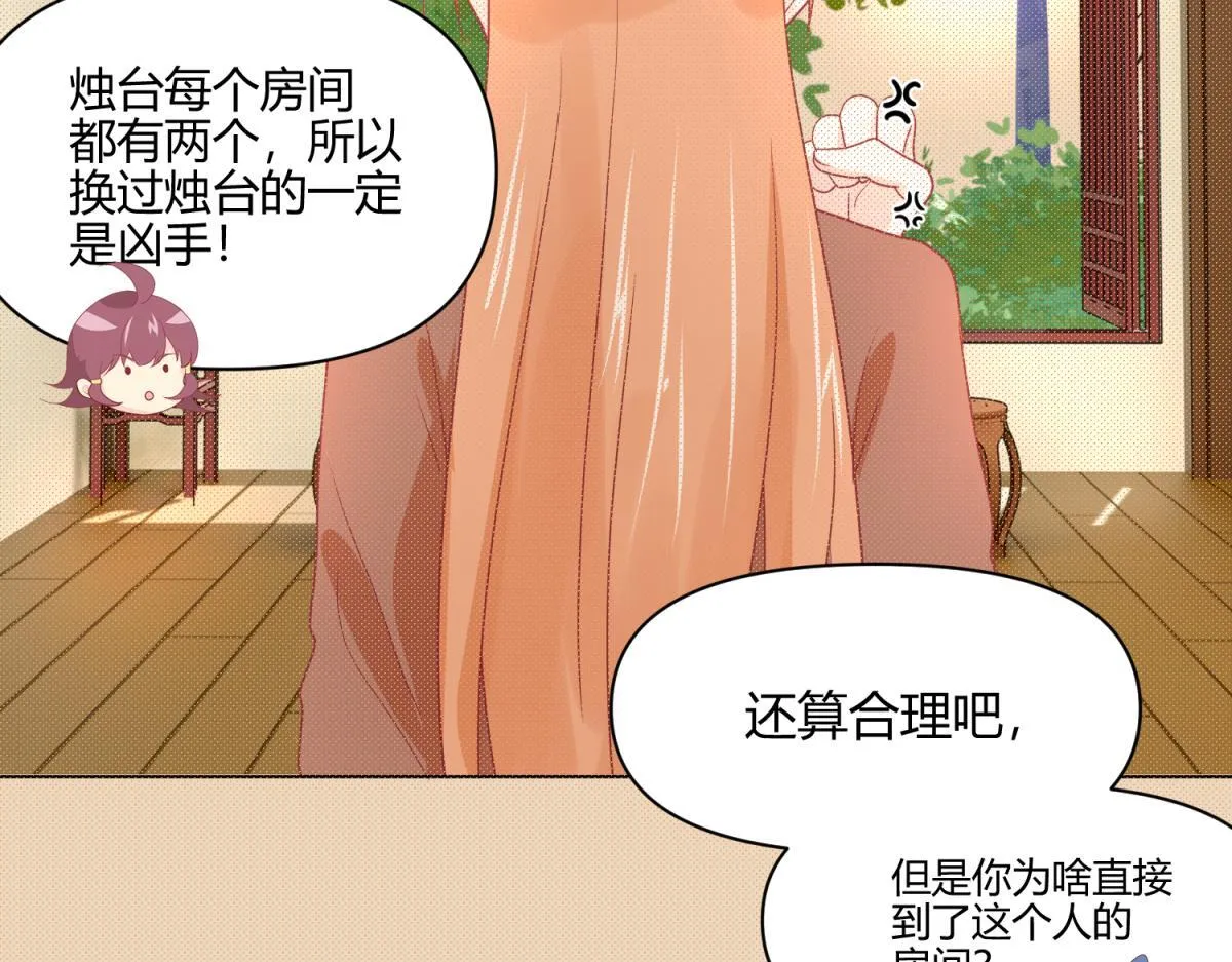 9 断案要素之物证 第10页