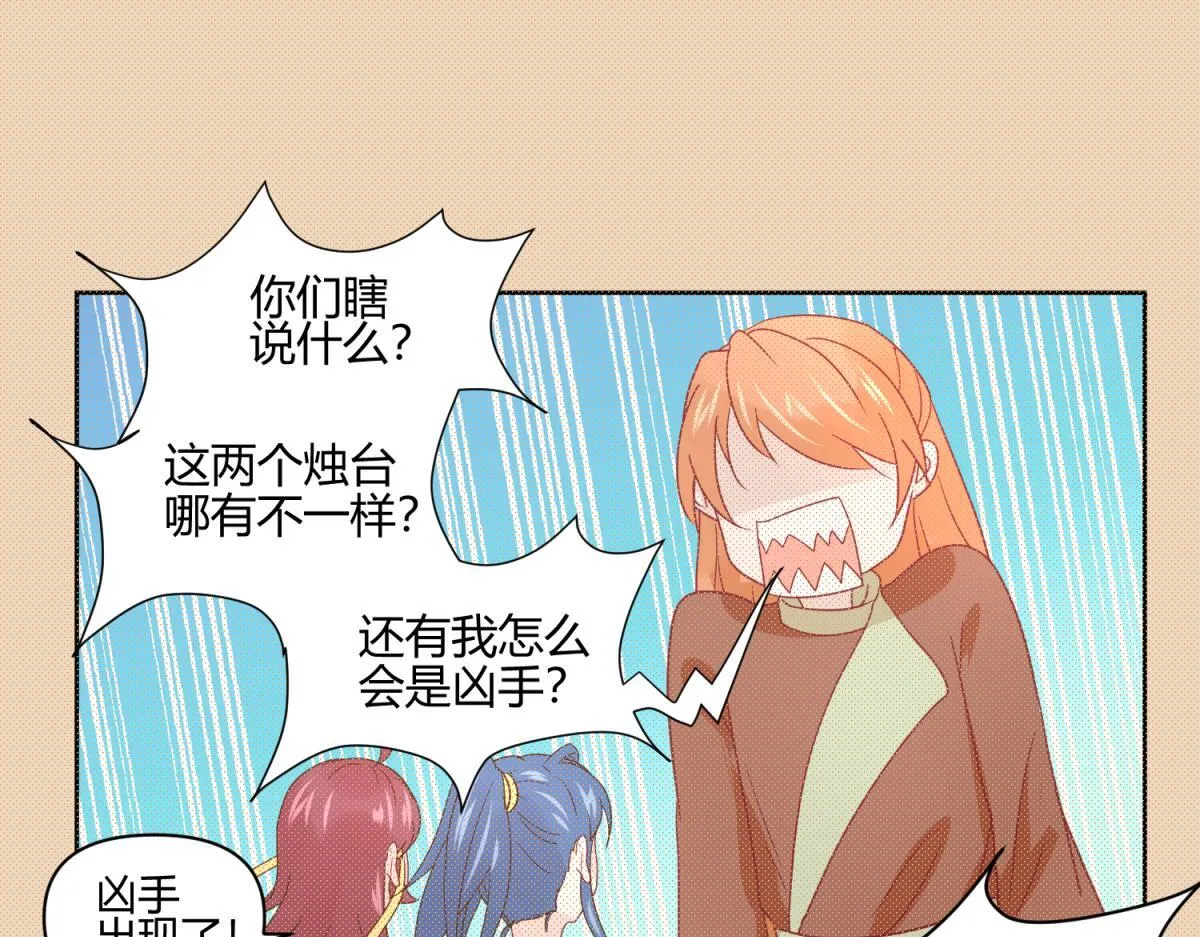 9 断案要素之物证 第12页