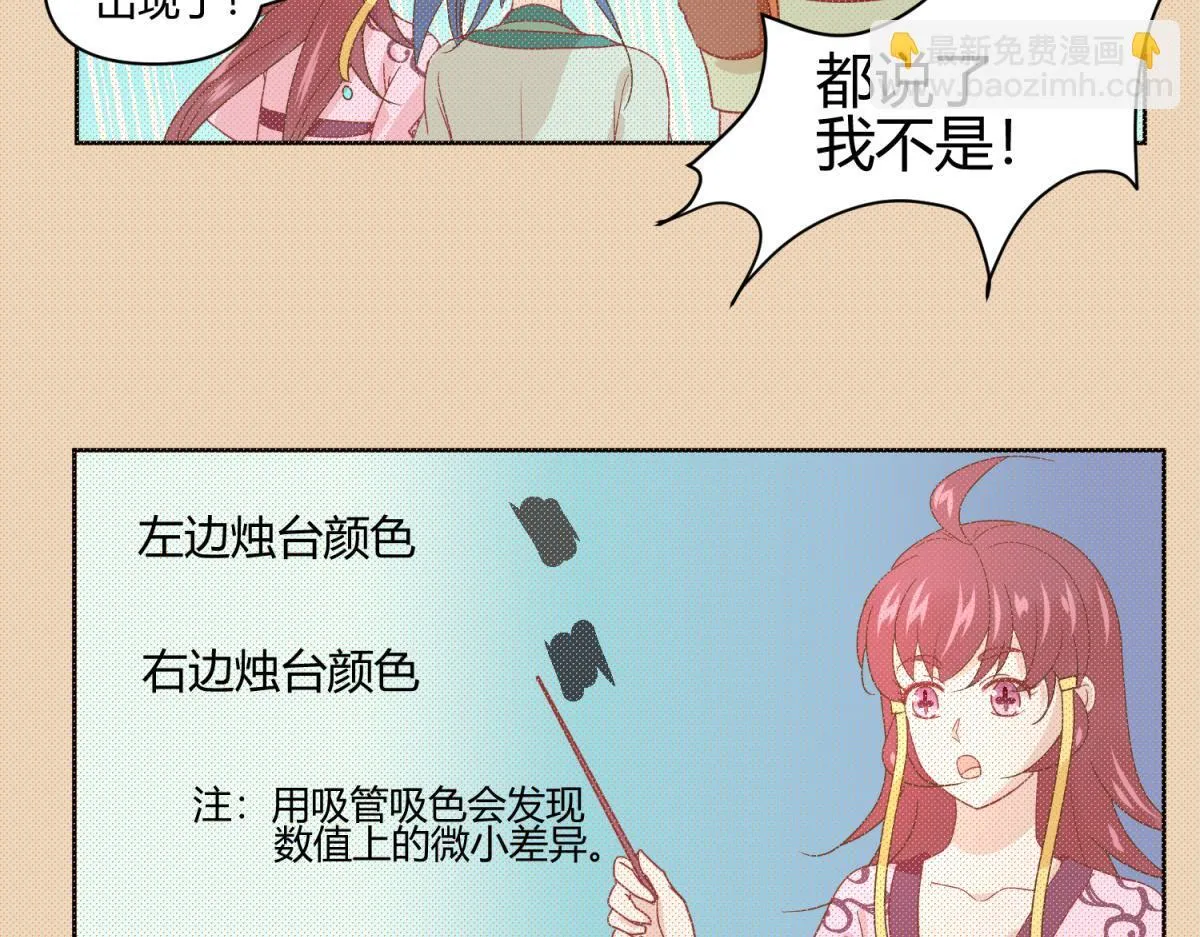 9 断案要素之物证 第13页