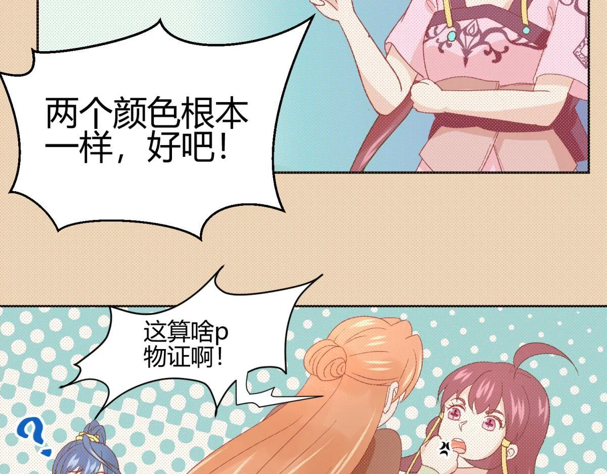 9 断案要素之物证 第14页