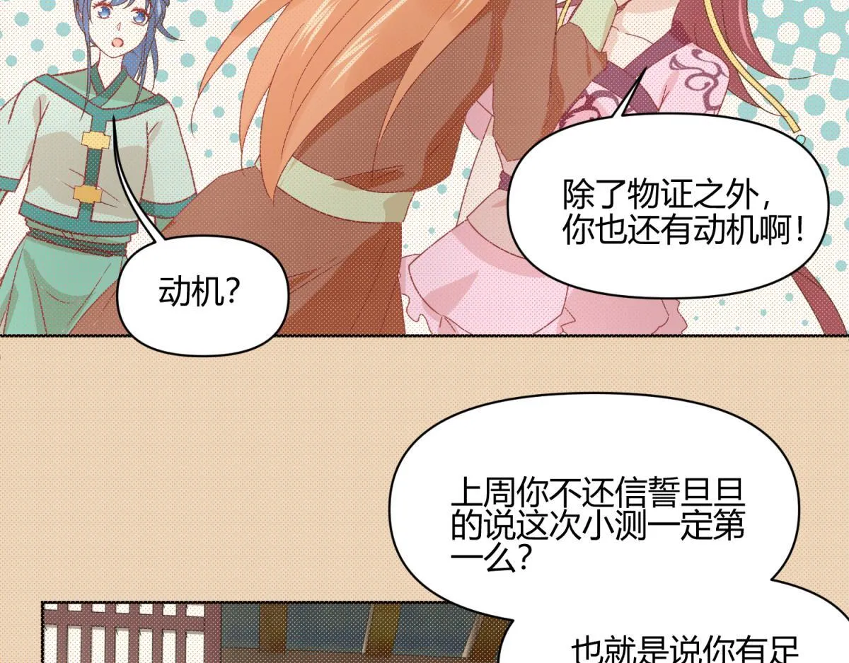 9 断案要素之物证 第15页