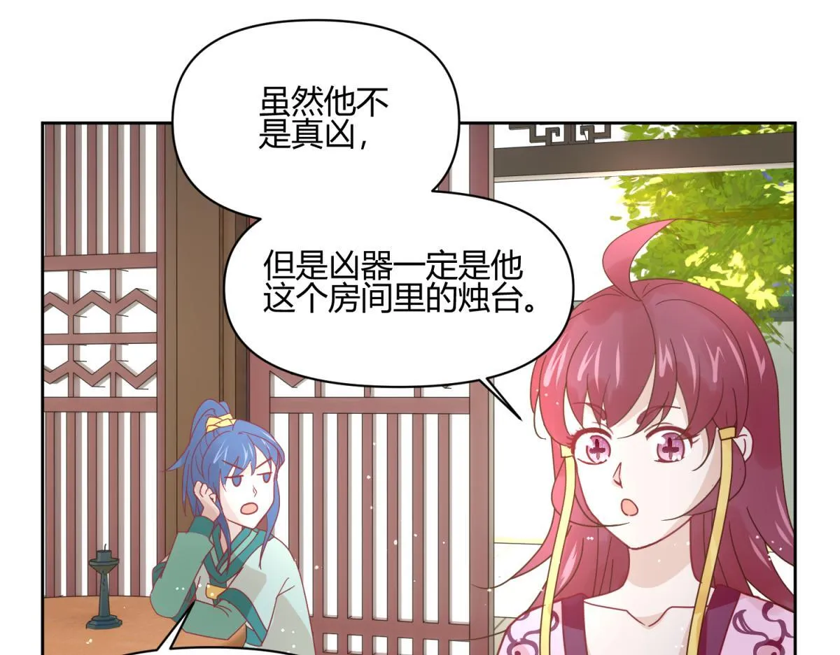 9 断案要素之物证 第33页