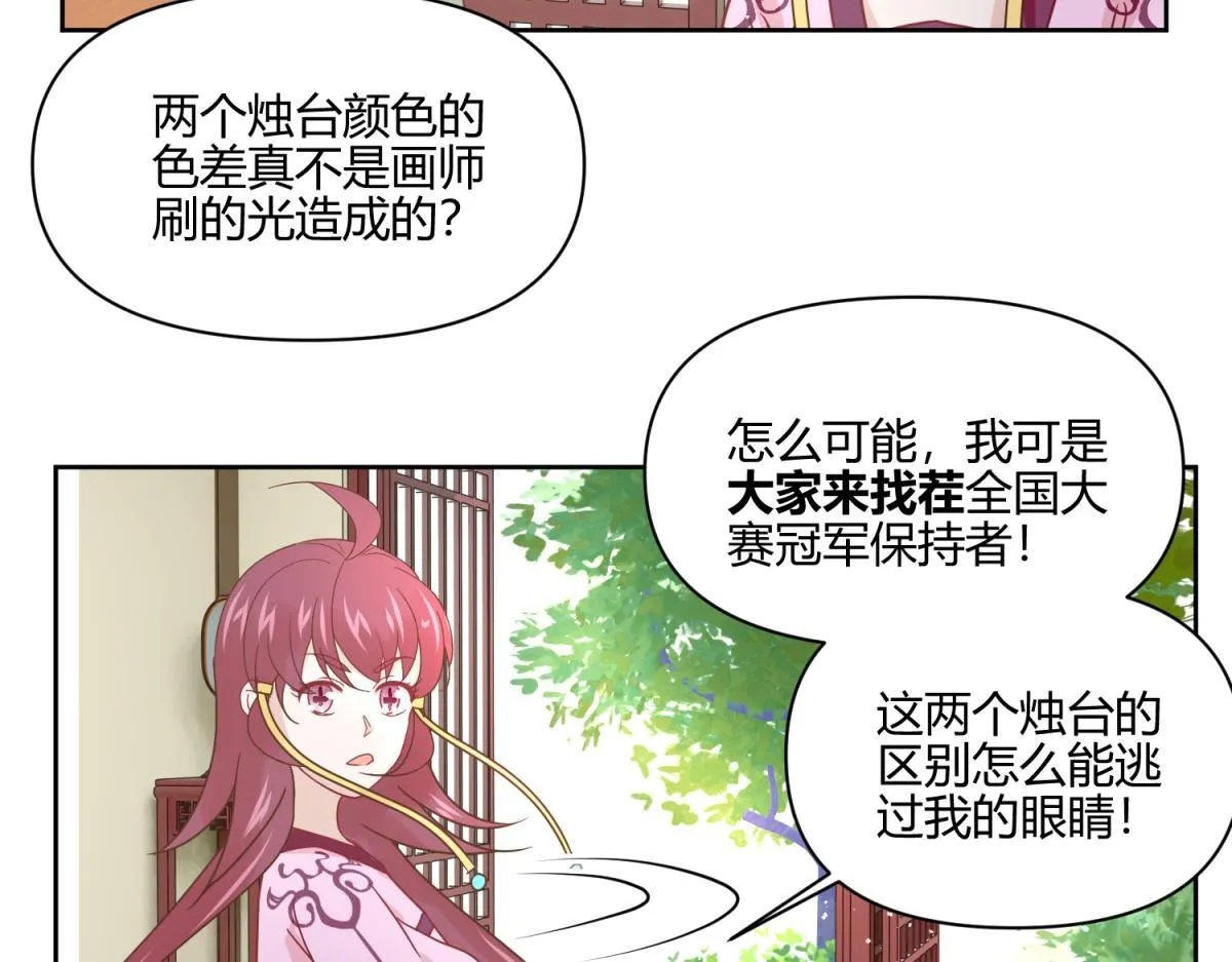 9 断案要素之物证 第34页