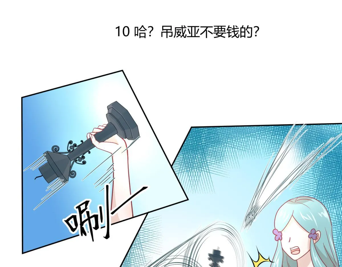 10 哈？吊威亚不要钱的？ 第1页