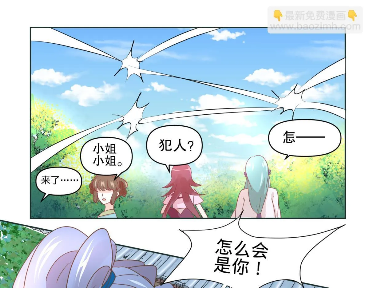10 哈？吊威亚不要钱的？ 第9页
