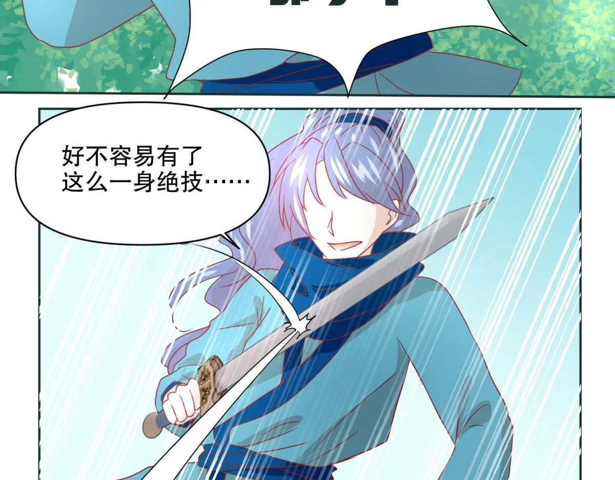 10 哈？吊威亚不要钱的？ 第11页