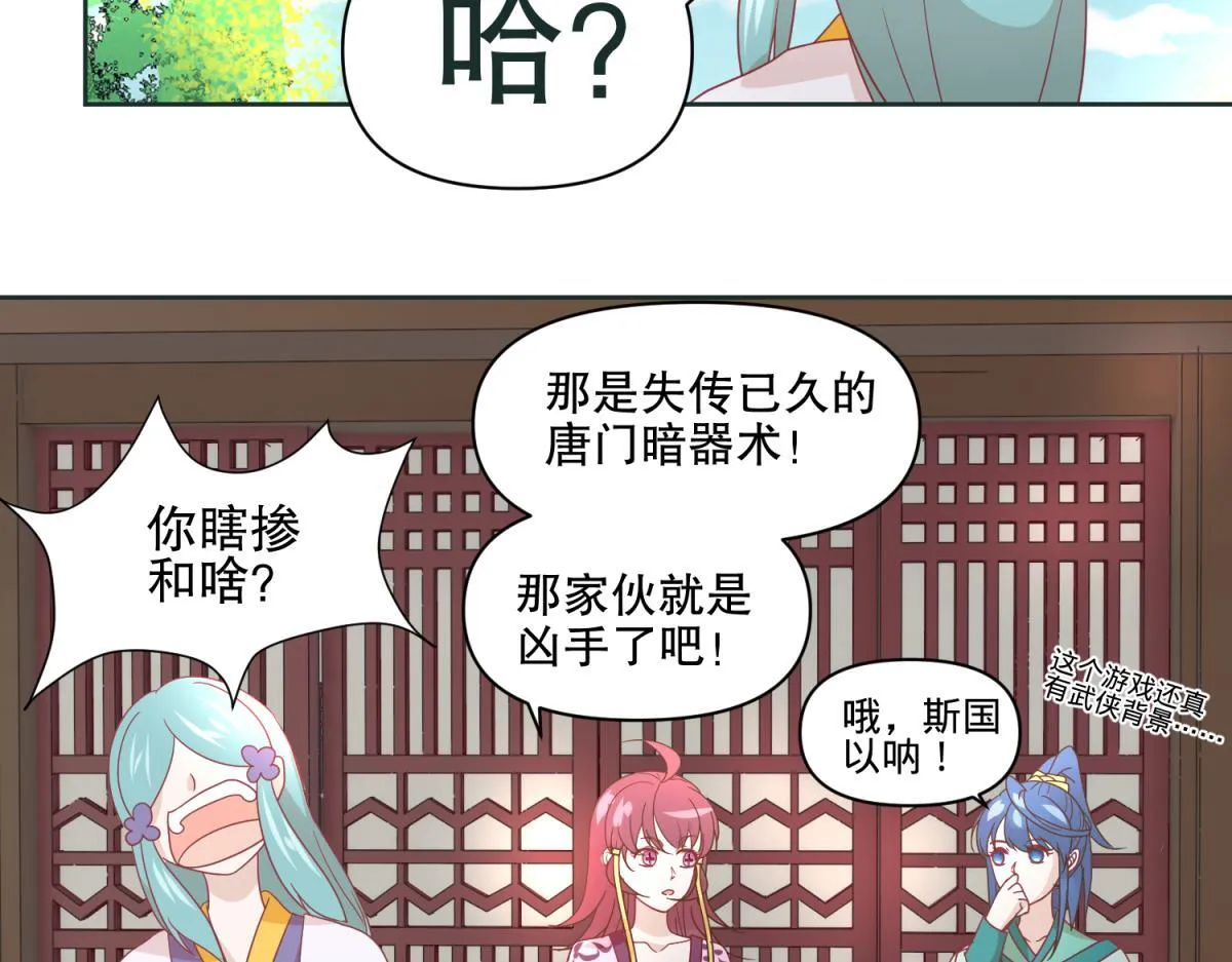 10 哈？吊威亚不要钱的？ 第13页