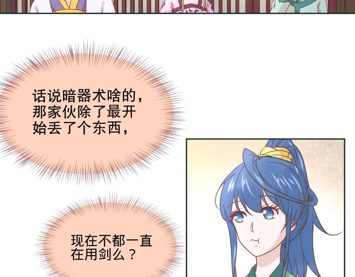 10 哈？吊威亚不要钱的？ 第14页