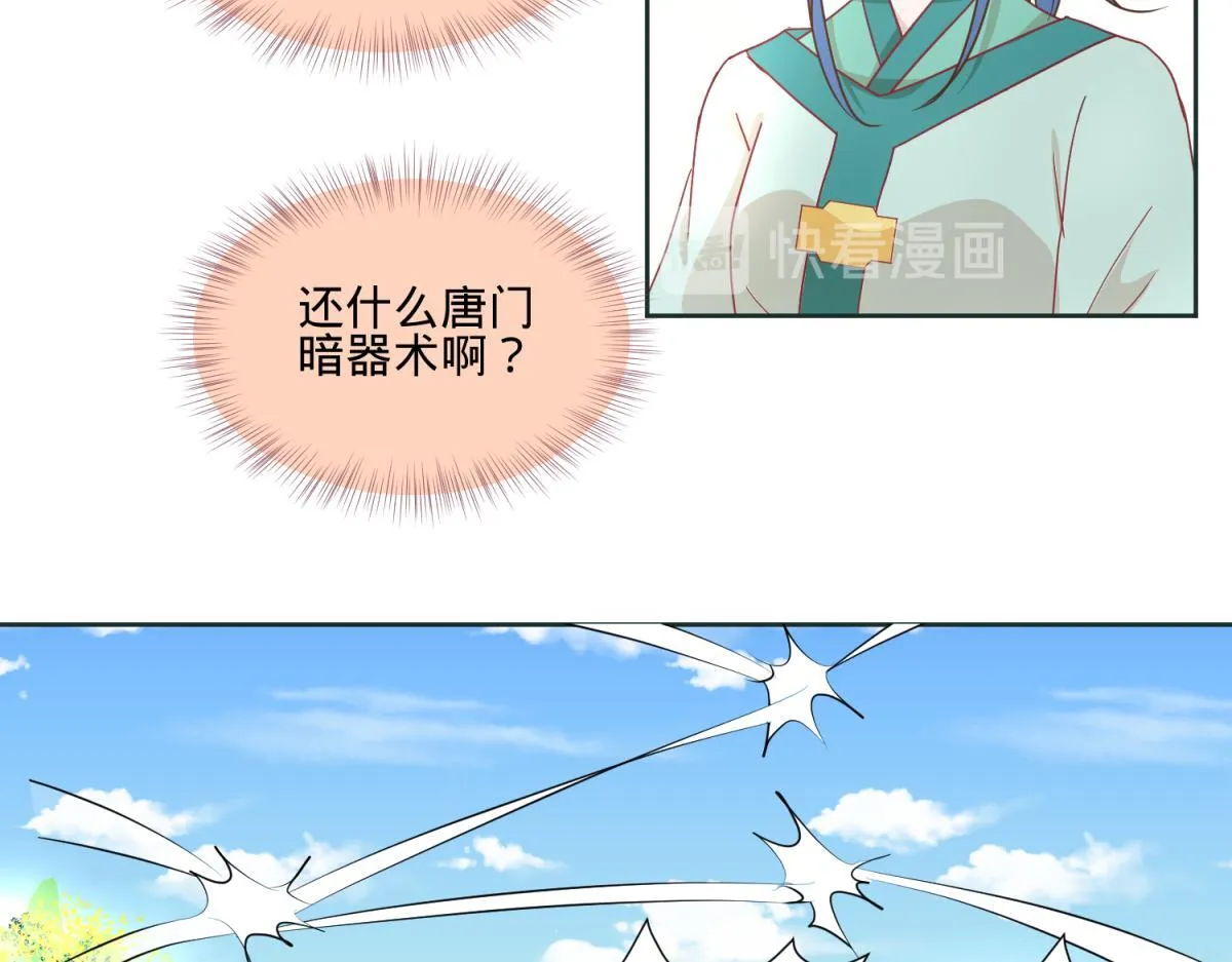 10 哈？吊威亚不要钱的？ 第15页