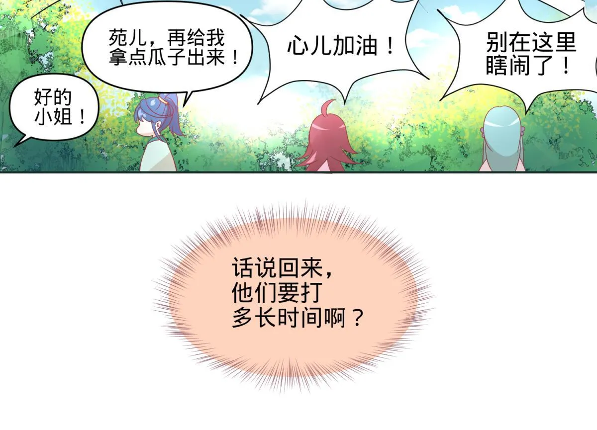 10 哈？吊威亚不要钱的？ 第16页